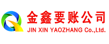 汶川清债公司